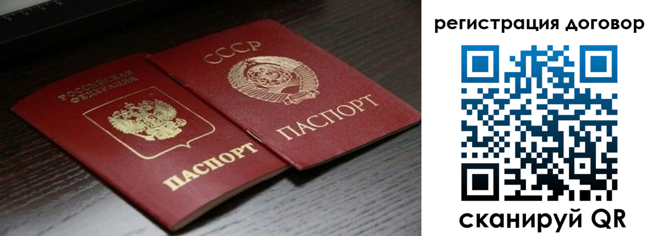 временная регистрация для школы в Богучаре