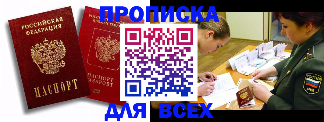 временная регистрация надежно в Богучаре