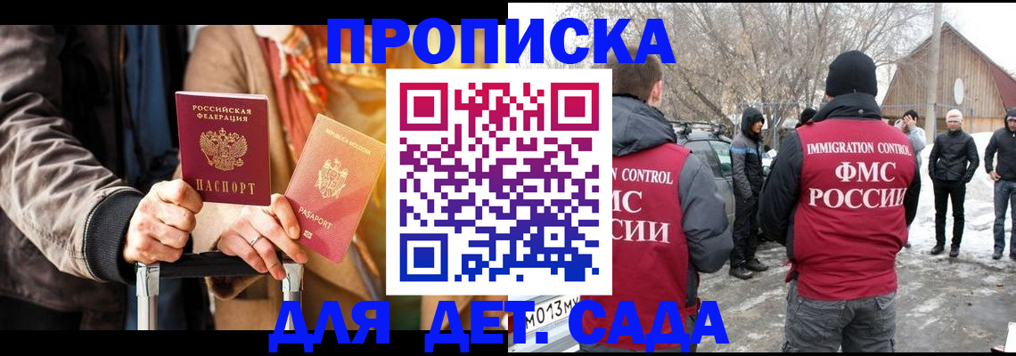 где прописаться в Богучаре