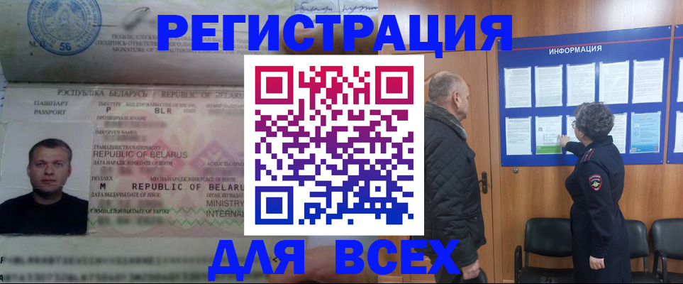 где прописаться в Богучаре