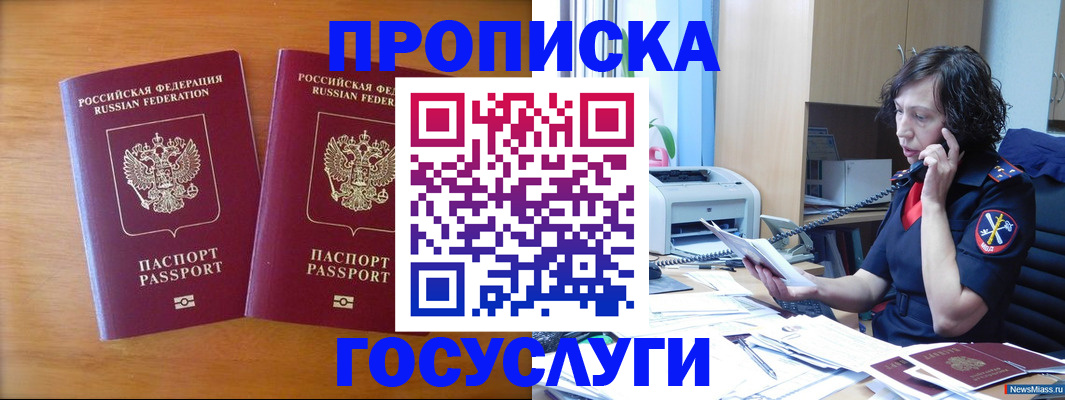 временная регистрация госуслуги в Богучаре